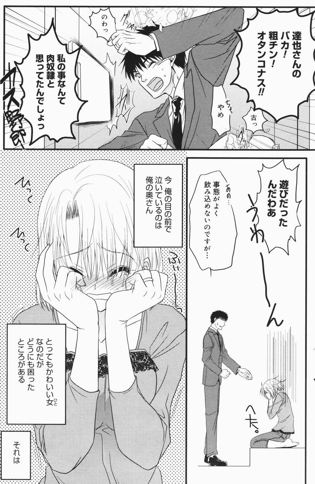 Manga Bangaichi 2007-01 page 145 full