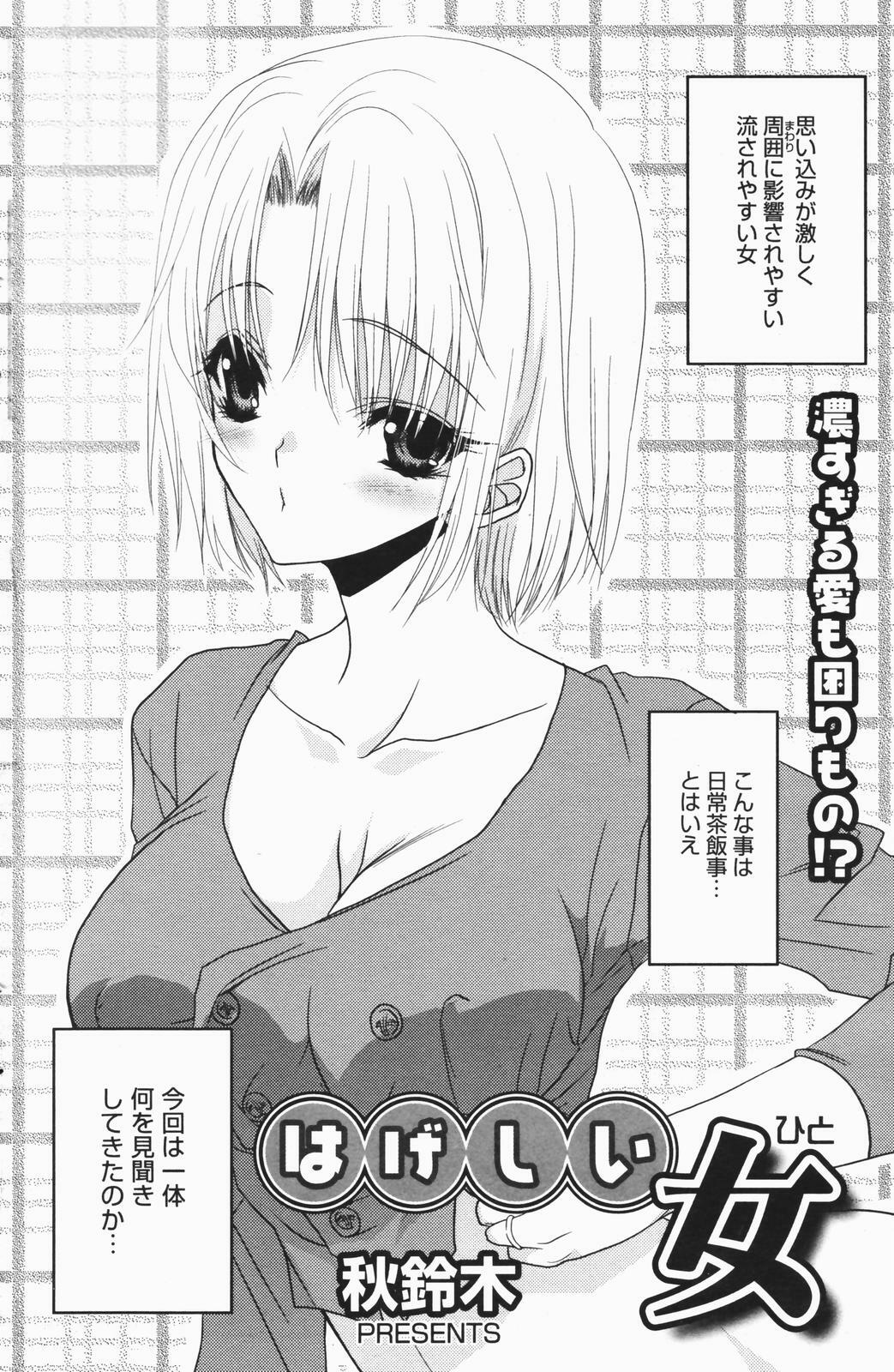Manga Bangaichi 2007-01 page 146 full