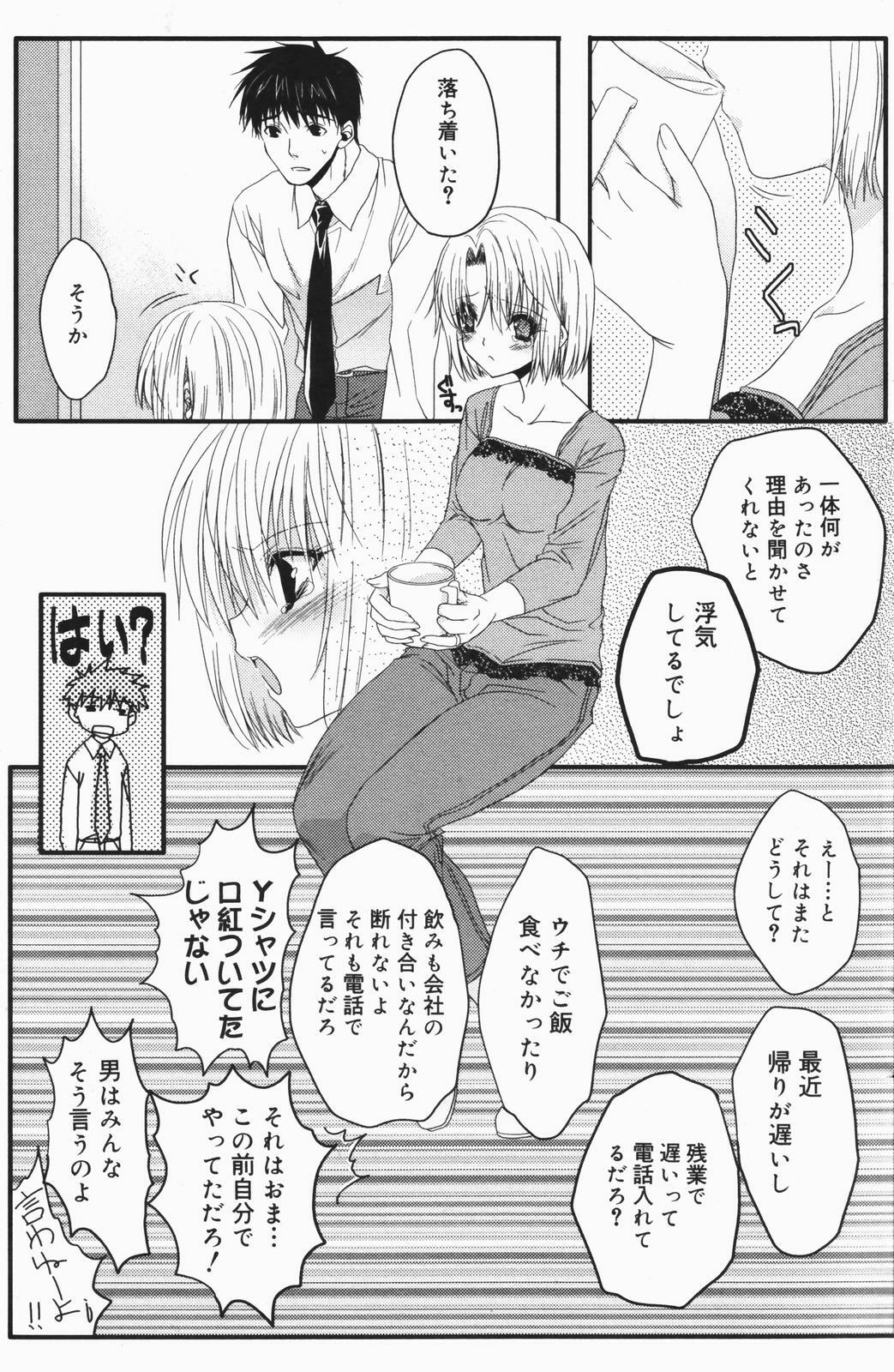 Manga Bangaichi 2007-01 page 147 full