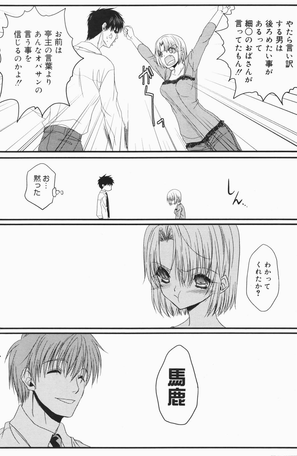 Manga Bangaichi 2007-01 page 148 full