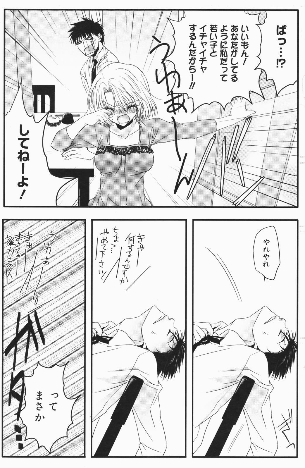 Manga Bangaichi 2007-01 page 149 full