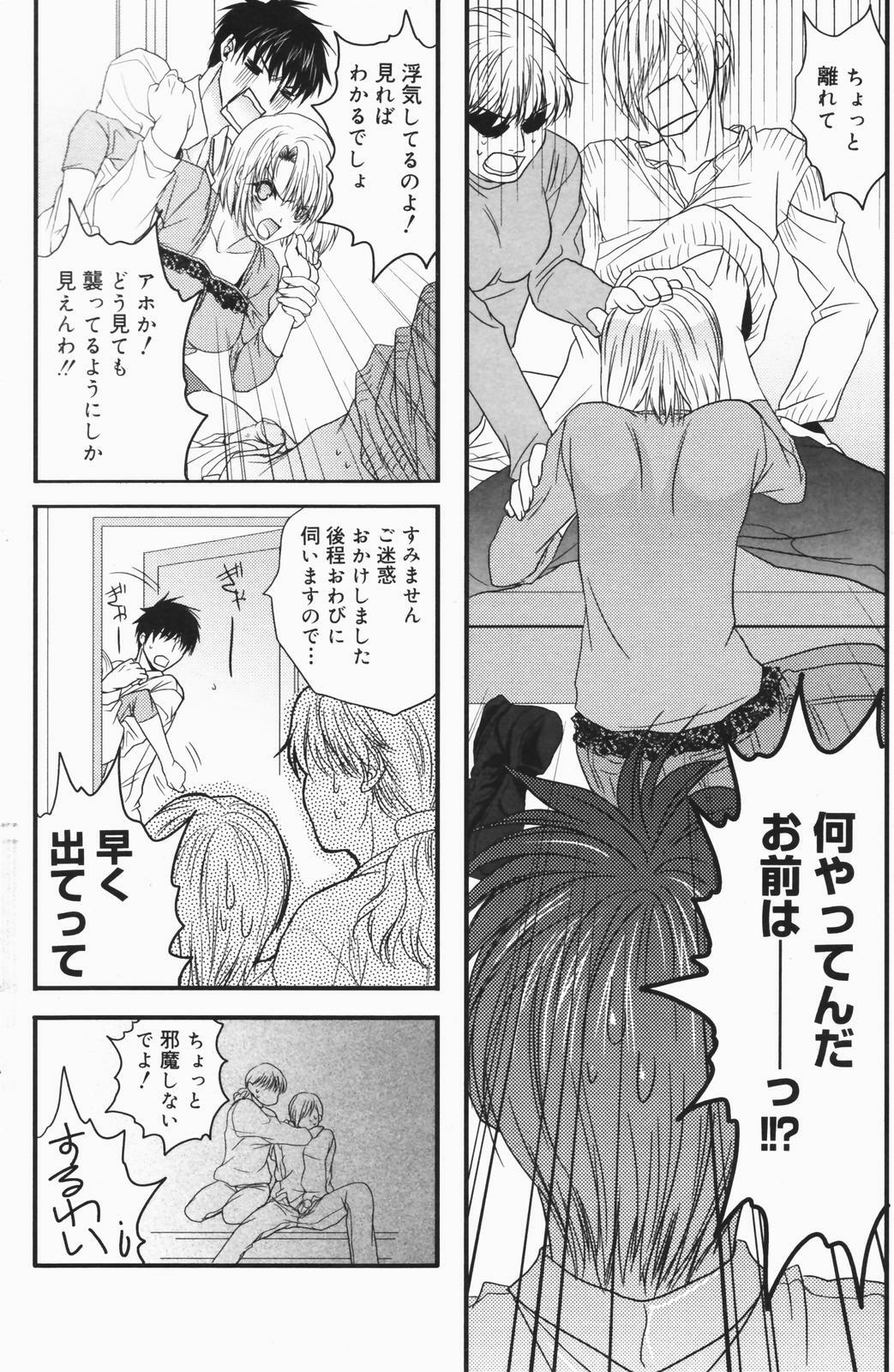 Manga Bangaichi 2007-01 page 150 full