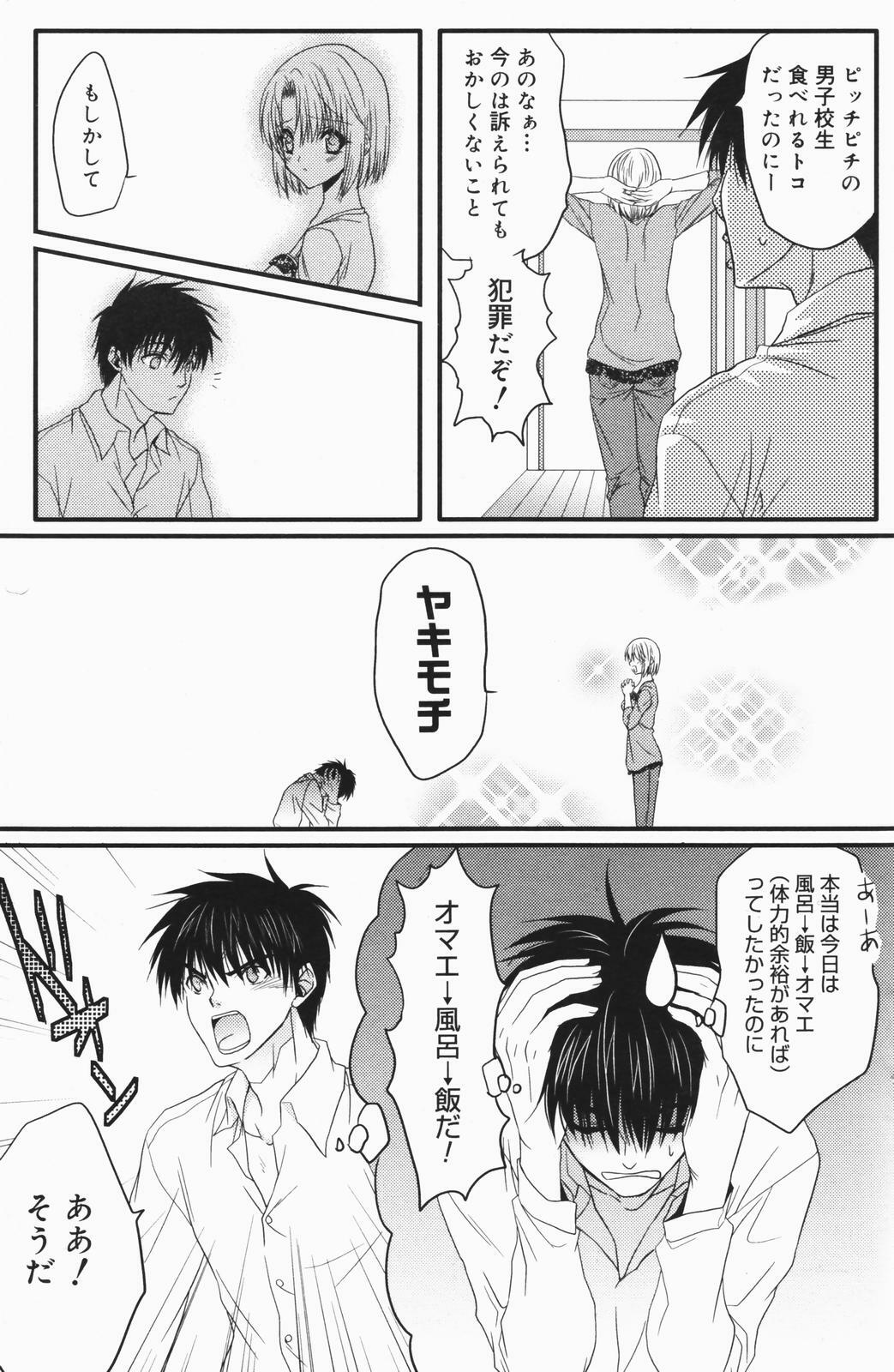 Manga Bangaichi 2007-01 page 151 full