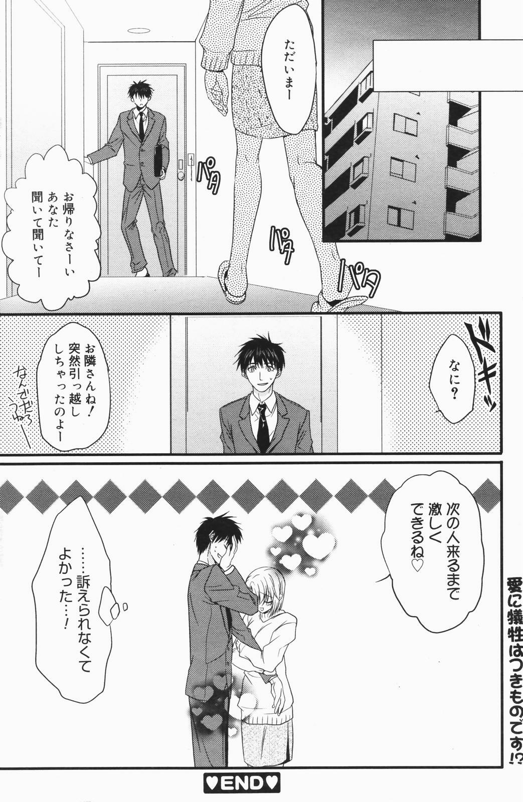 Manga Bangaichi 2007-01 page 160 full