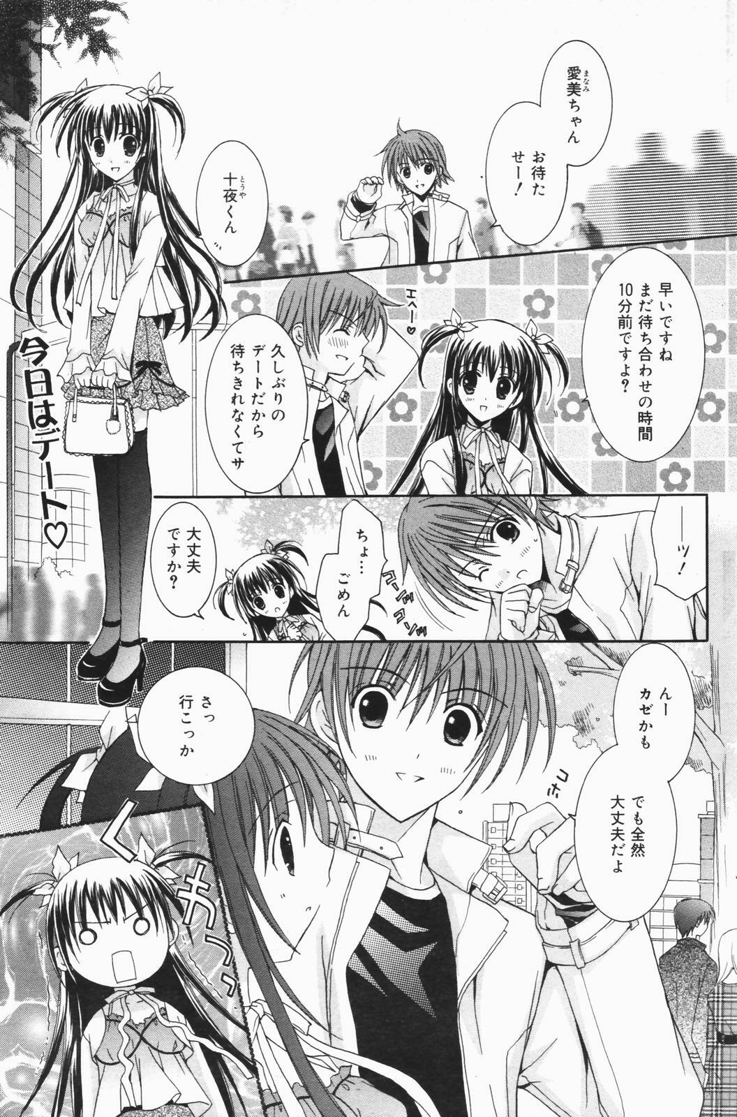 Manga Bangaichi 2007-01 page 165 full