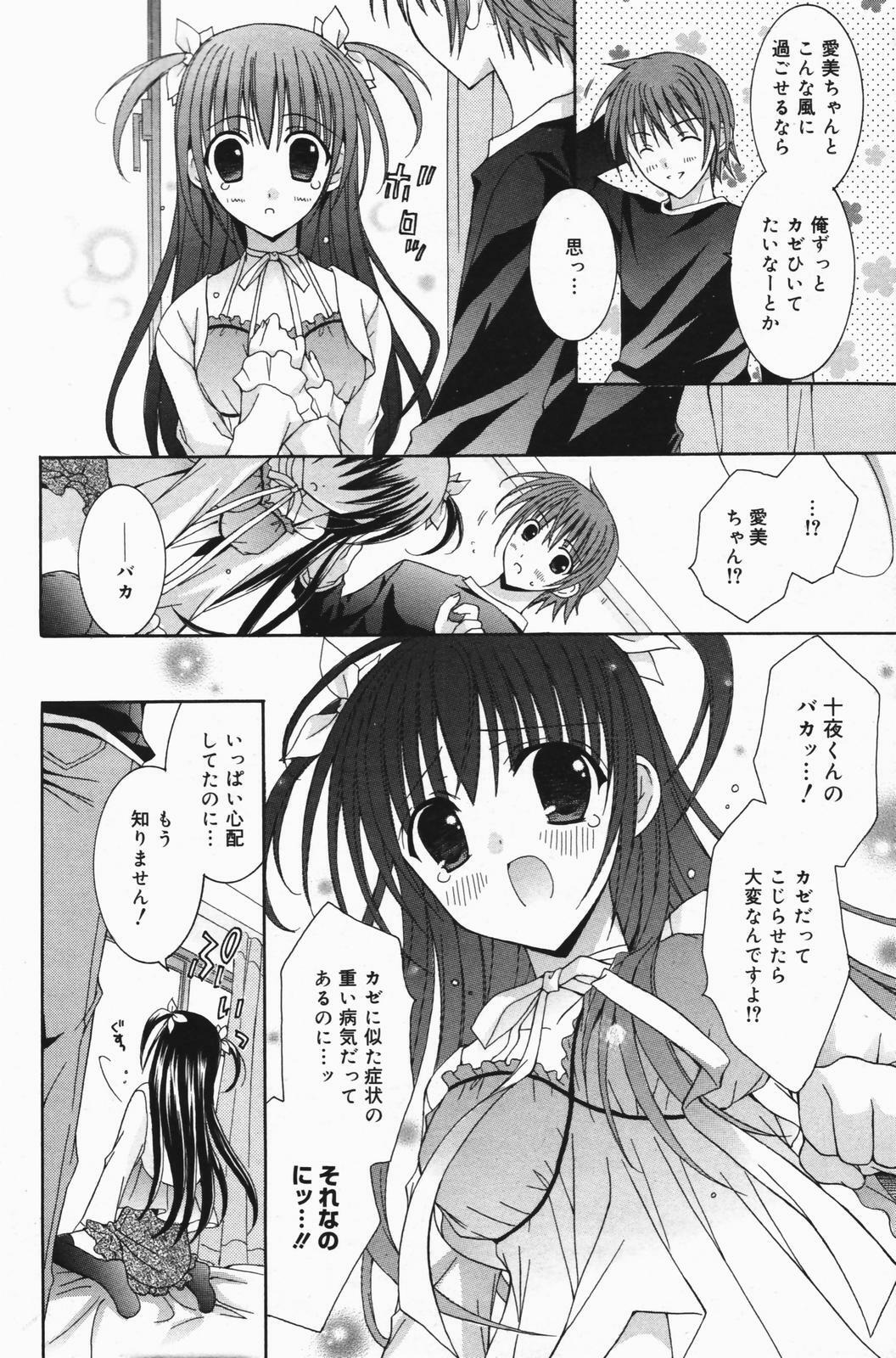 Manga Bangaichi 2007-01 page 172 full