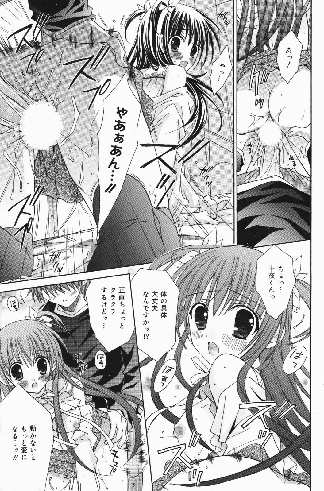 Manga Bangaichi 2007-01 page 177 full