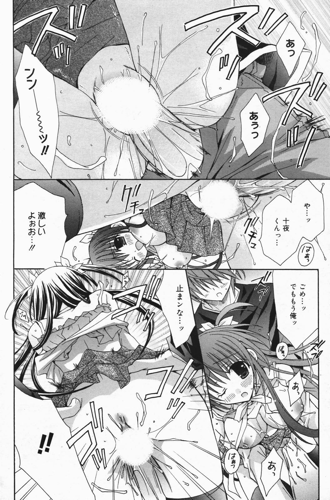 Manga Bangaichi 2007-01 page 178 full