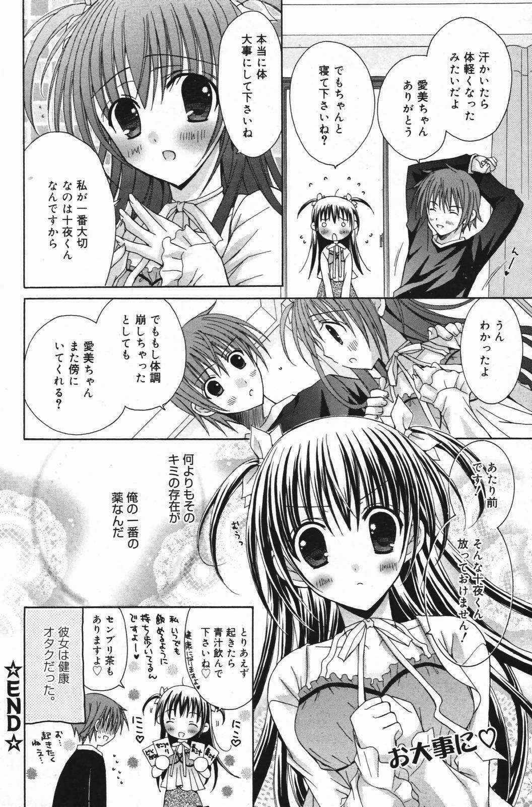 Manga Bangaichi 2007-01 page 180 full