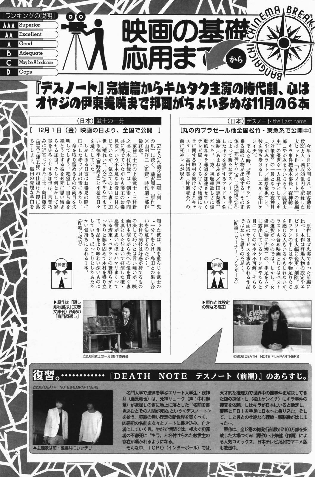 Manga Bangaichi 2007-01 page 181 full