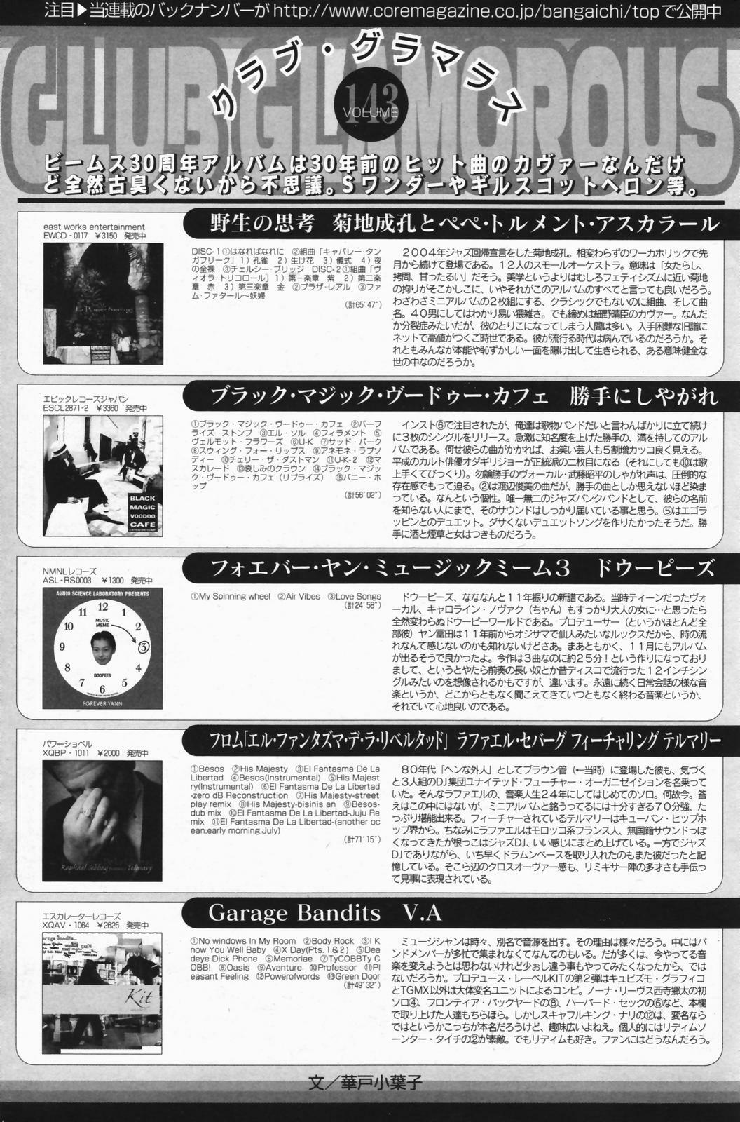 Manga Bangaichi 2007-01 page 183 full