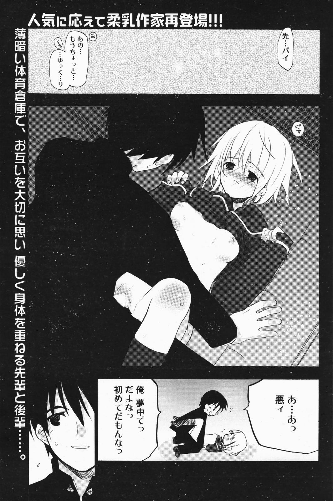Manga Bangaichi 2007-01 page 185 full