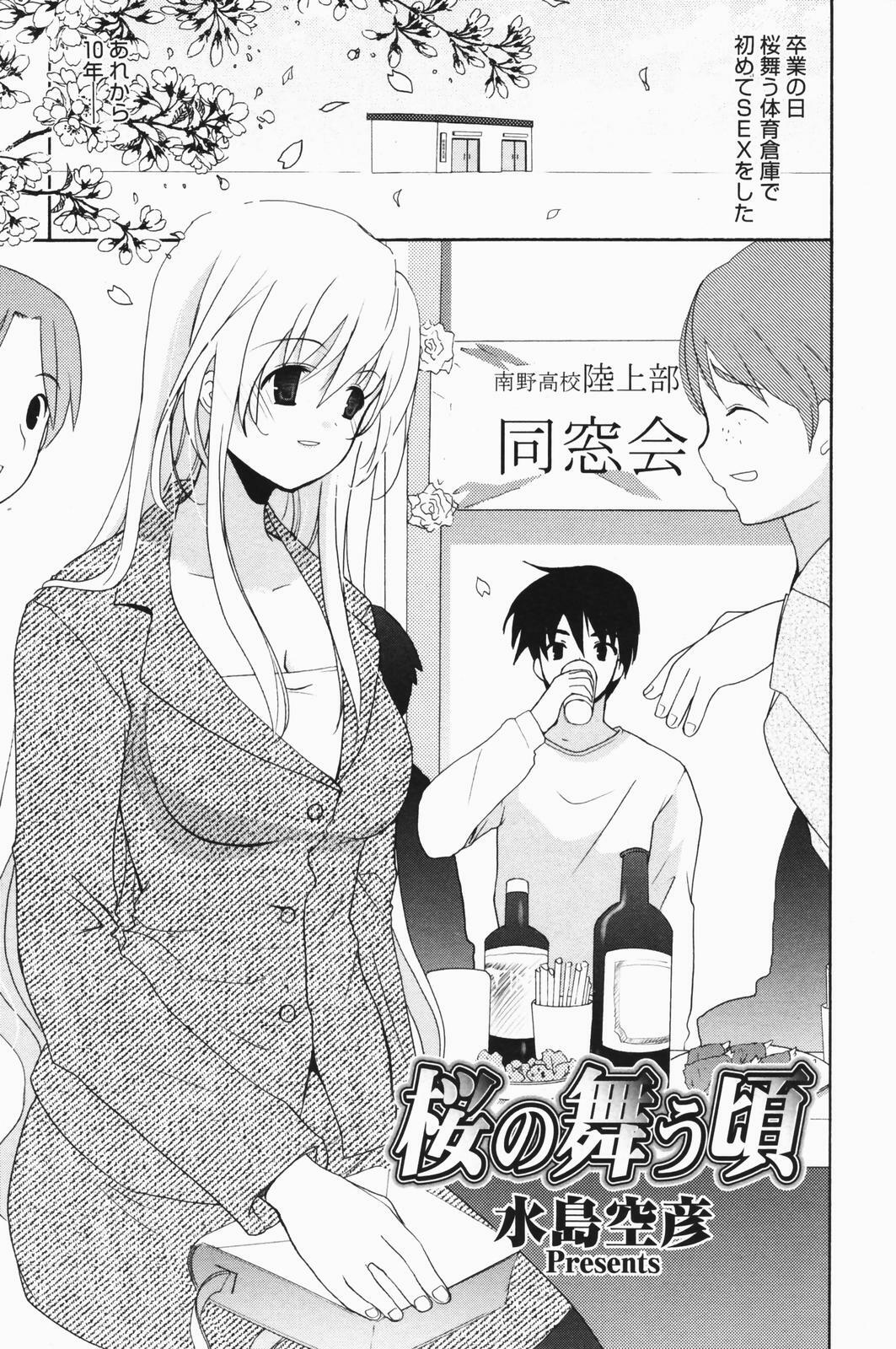 Manga Bangaichi 2007-01 page 187 full