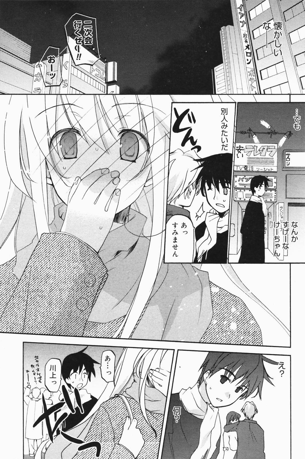 Manga Bangaichi 2007-01 page 189 full