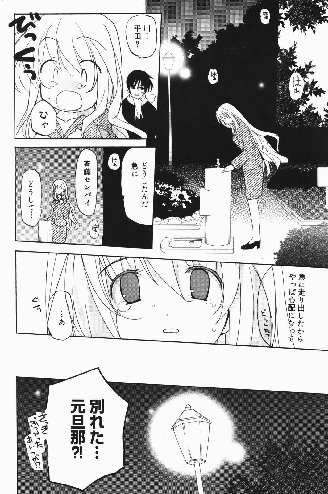 Manga Bangaichi 2007-01 page 190 full
