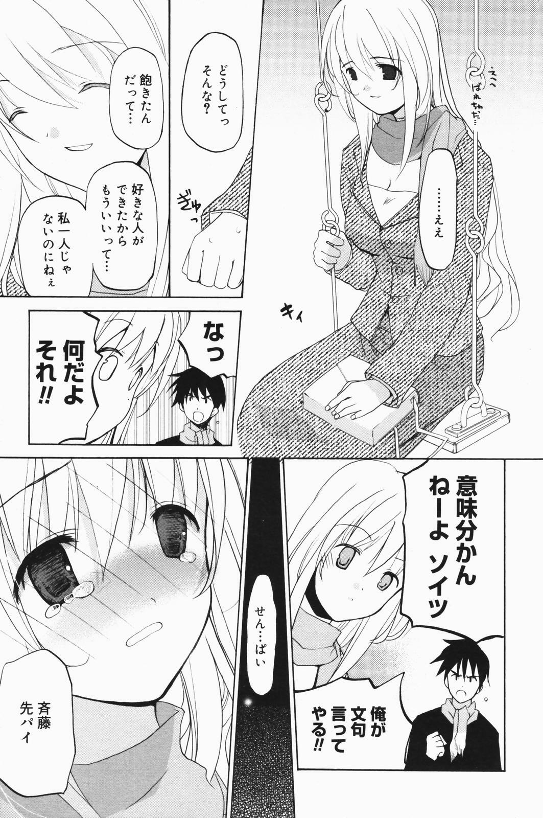 Manga Bangaichi 2007-01 page 191 full