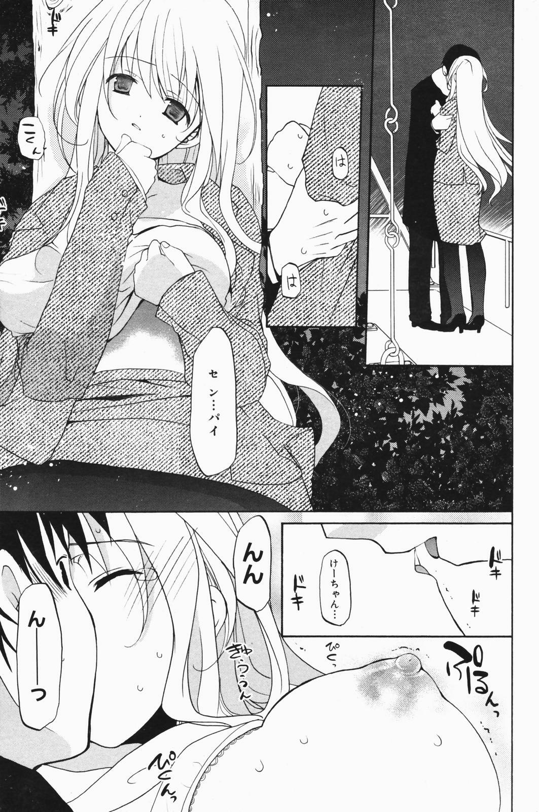 Manga Bangaichi 2007-01 page 193 full