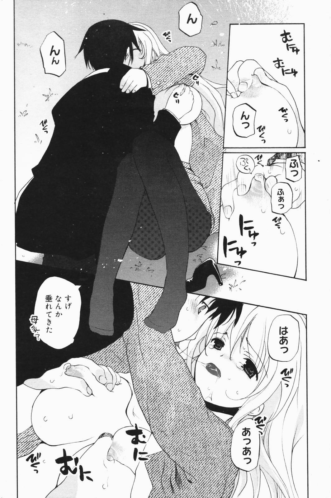 Manga Bangaichi 2007-01 page 194 full