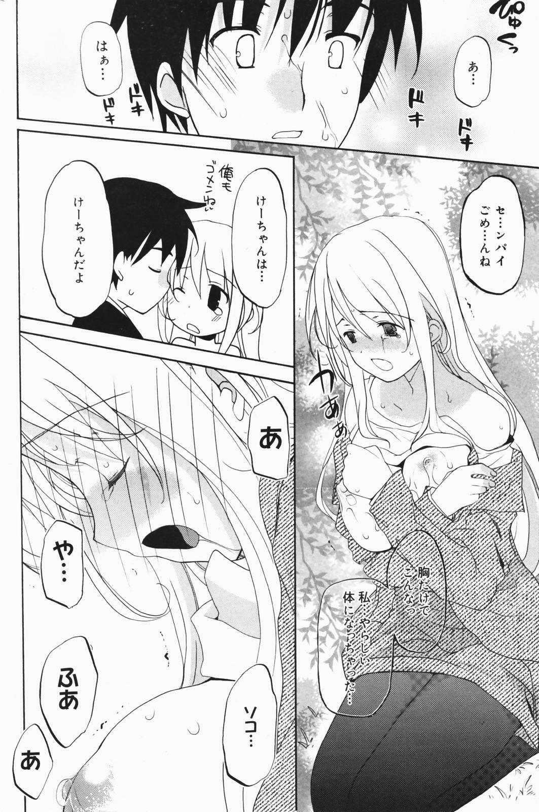 Manga Bangaichi 2007-01 page 196 full
