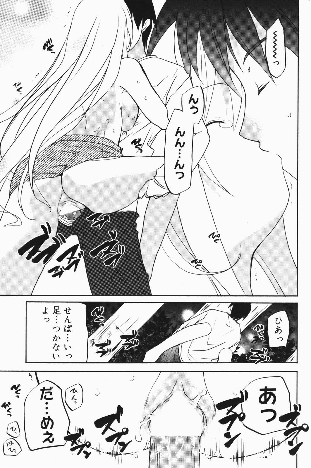 Manga Bangaichi 2007-01 page 199 full
