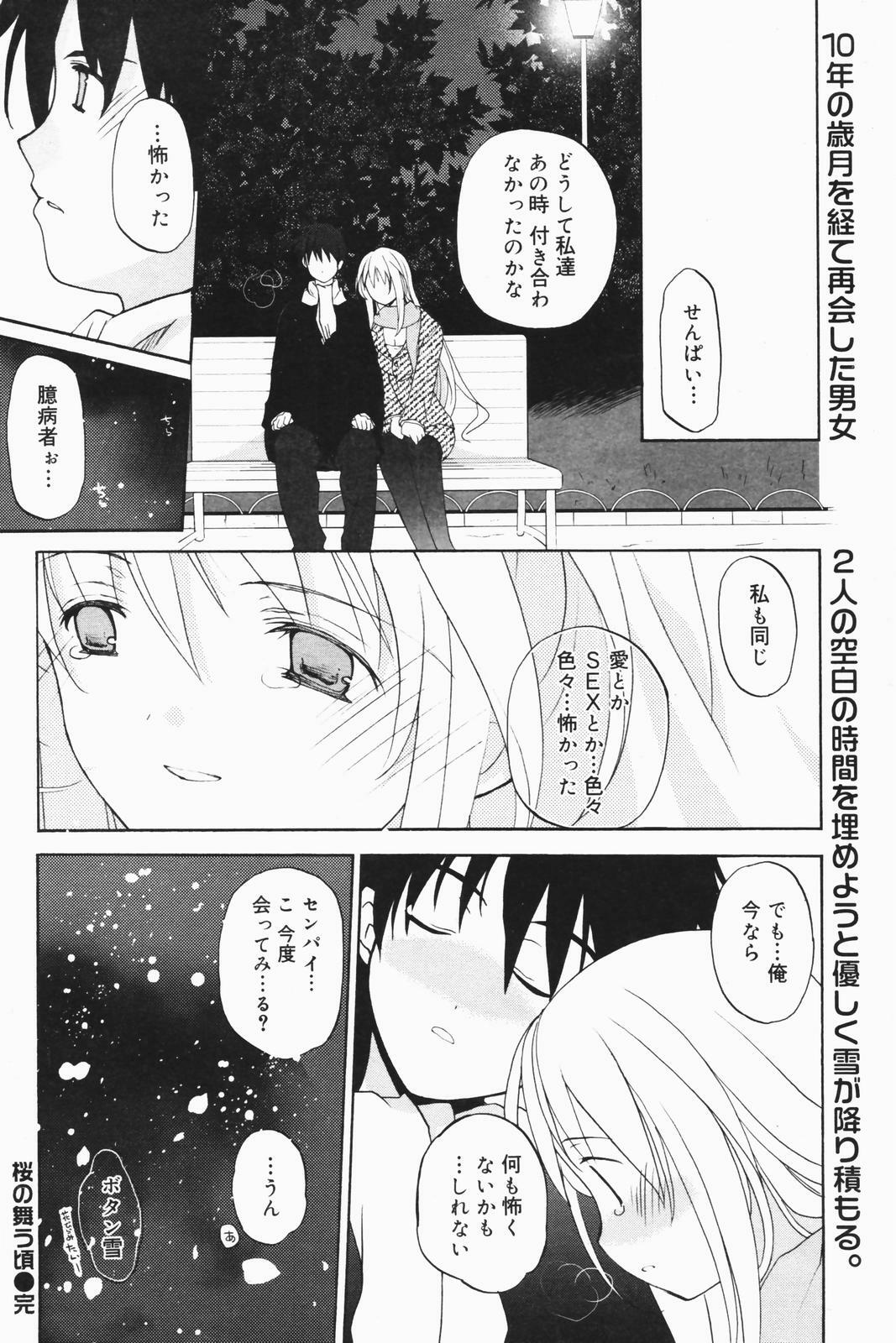 Manga Bangaichi 2007-01 page 202 full