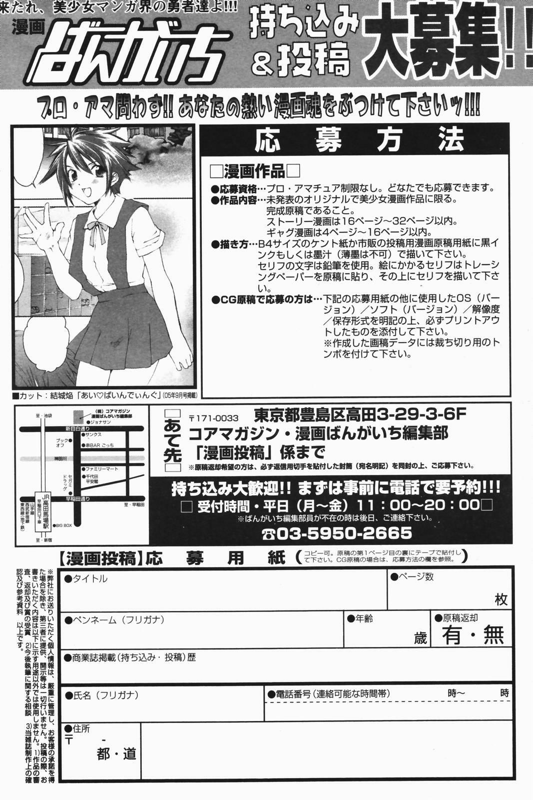 Manga Bangaichi 2007-01 page 206 full