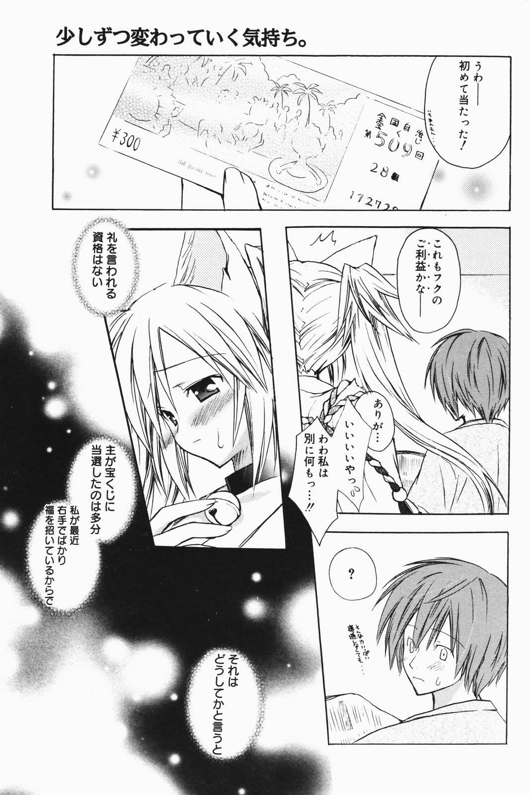 Manga Bangaichi 2007-01 page 207 full