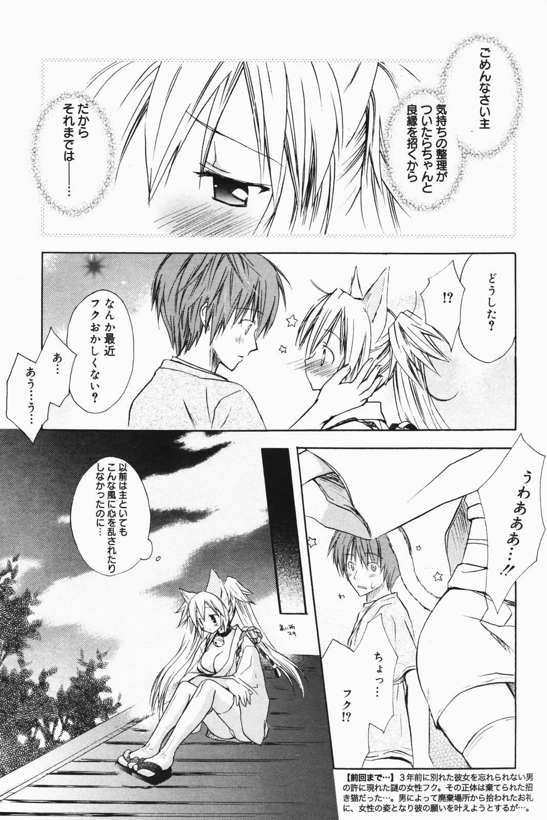Manga Bangaichi 2007-01 page 209 full