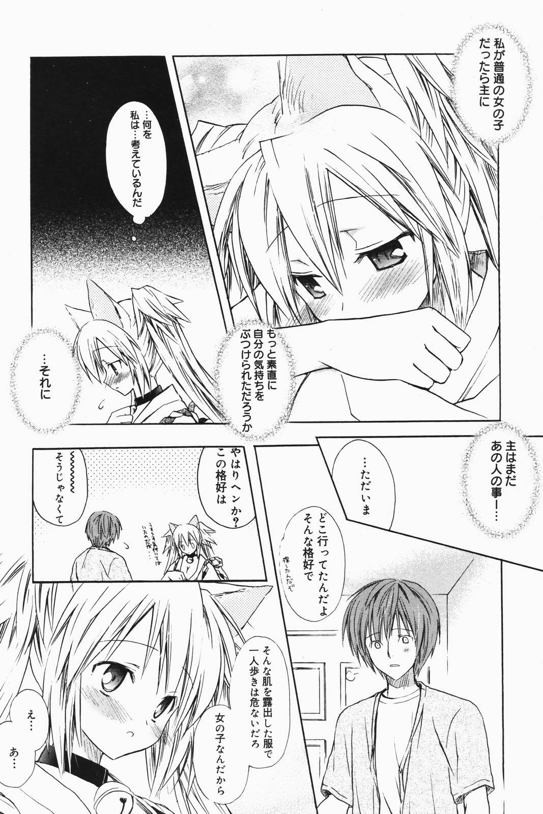 Manga Bangaichi 2007-01 page 210 full