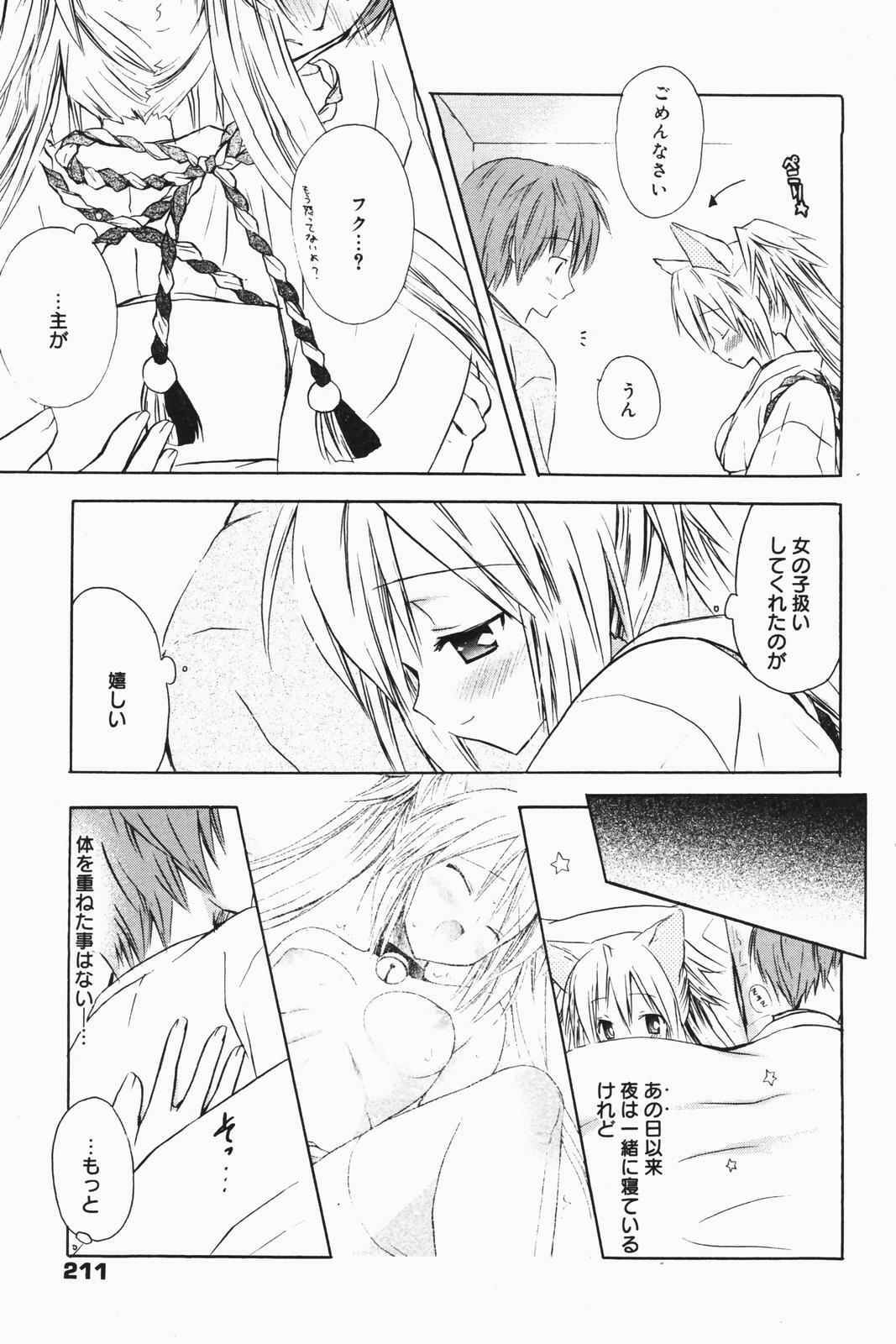 Manga Bangaichi 2007-01 page 211 full