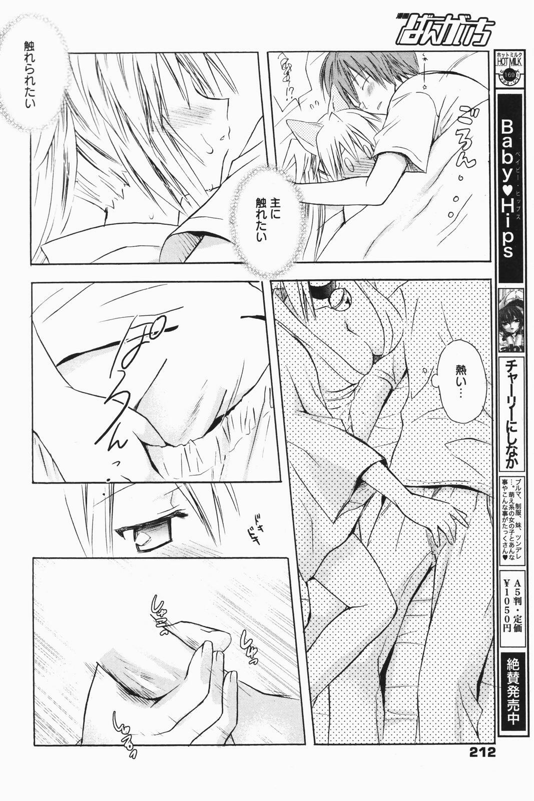 Manga Bangaichi 2007-01 page 212 full