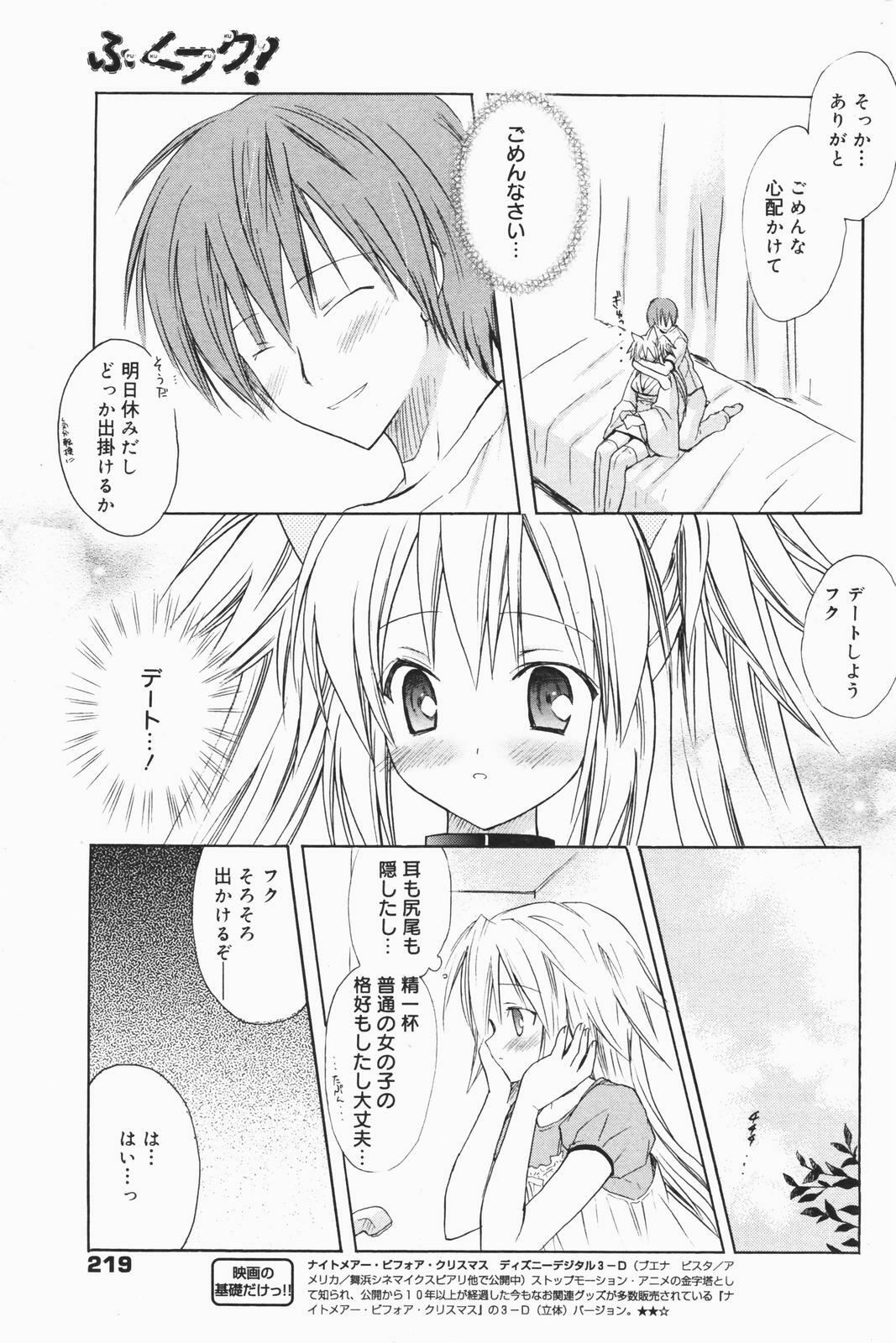 Manga Bangaichi 2007-01 page 219 full