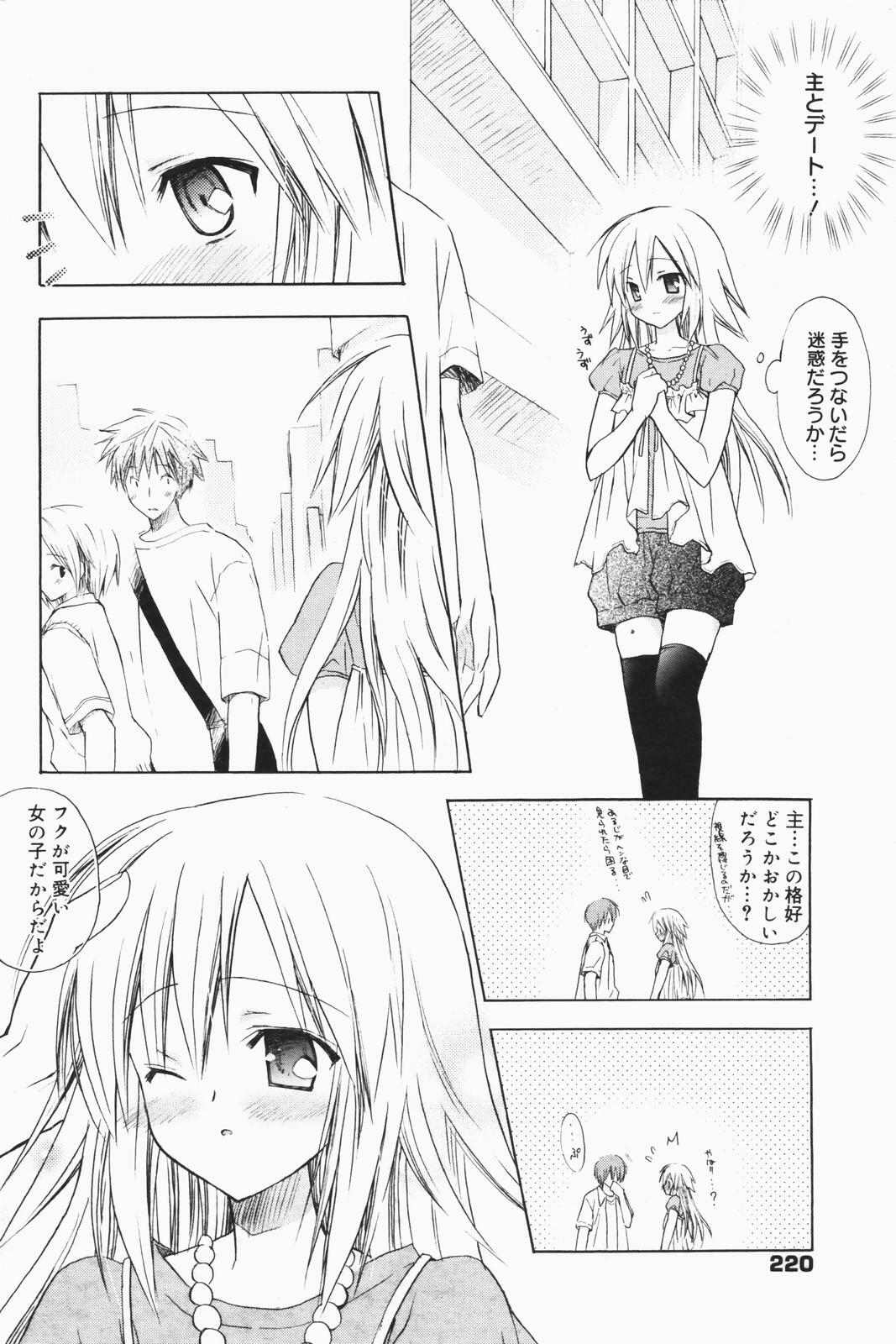 Manga Bangaichi 2007-01 page 220 full