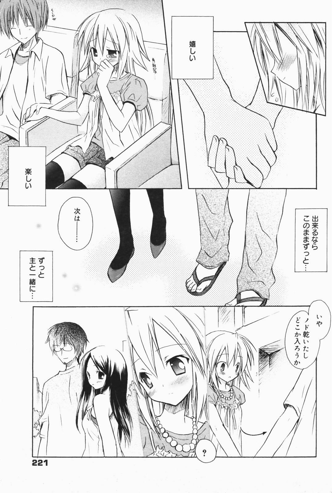 Manga Bangaichi 2007-01 page 221 full