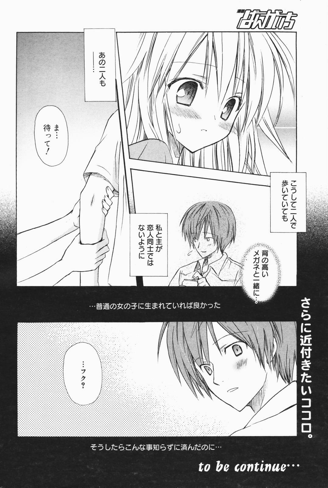 Manga Bangaichi 2007-01 page 222 full