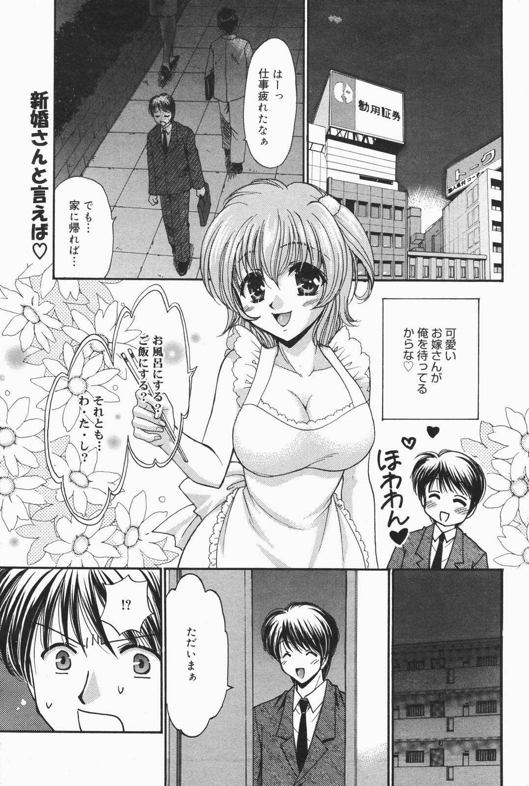 Manga Bangaichi 2007-01 page 223 full