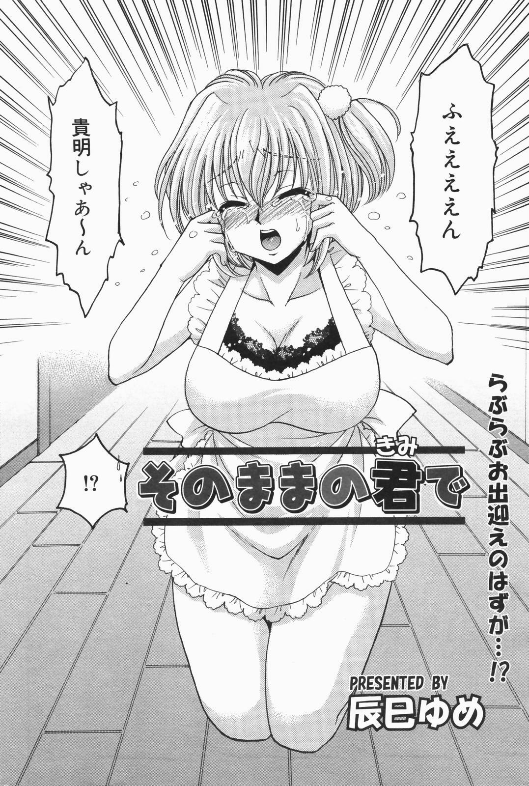 Manga Bangaichi 2007-01 page 224 full
