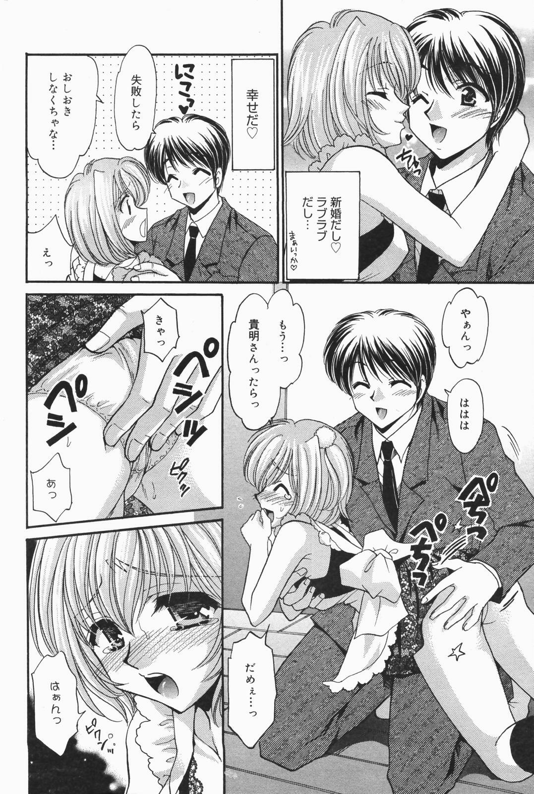 Manga Bangaichi 2007-01 page 226 full