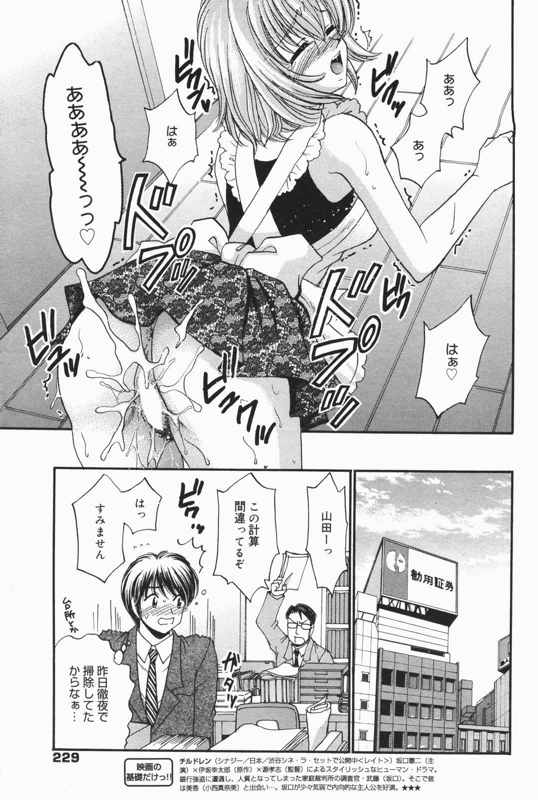 Manga Bangaichi 2007-01 page 229 full