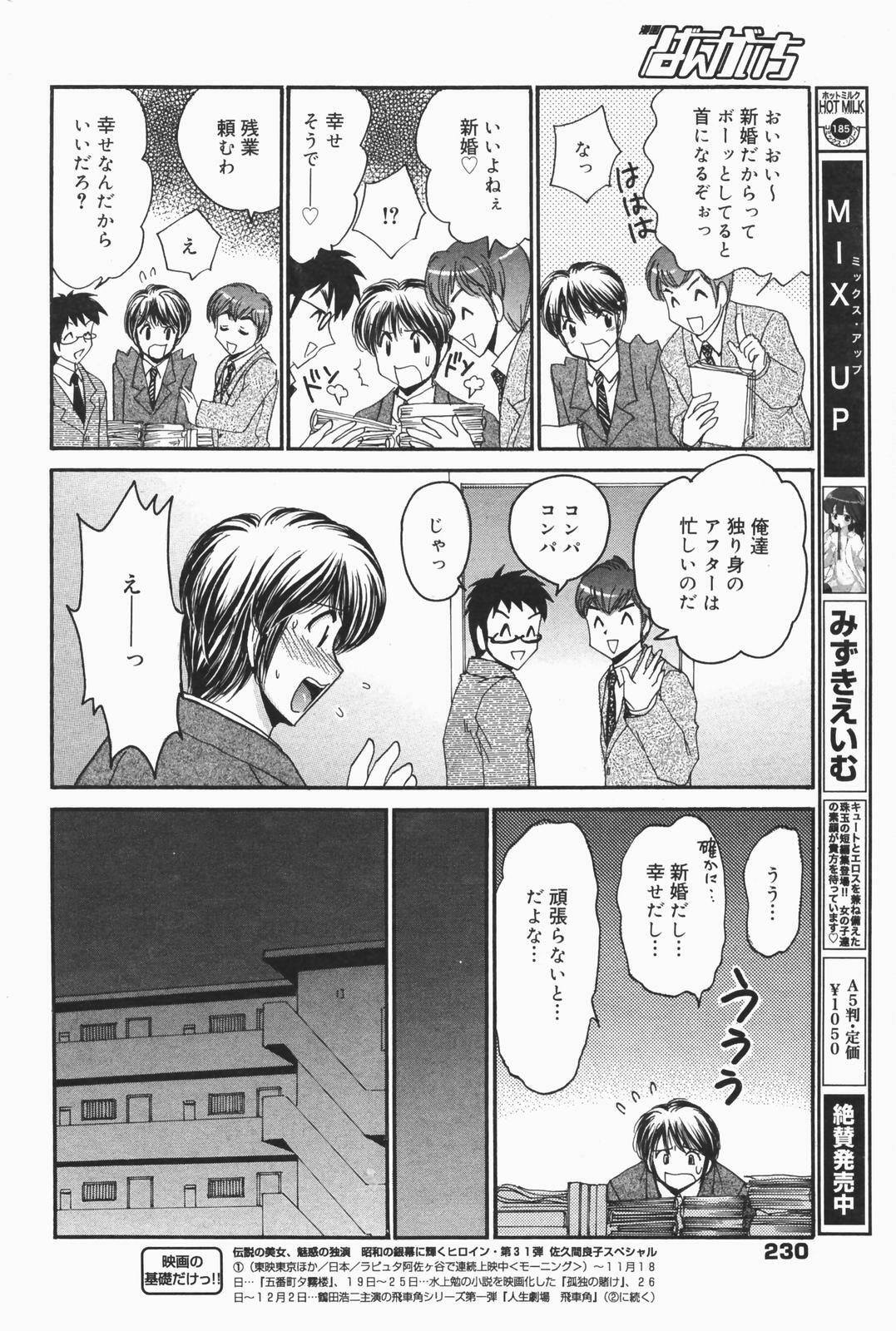 Manga Bangaichi 2007-01 page 230 full
