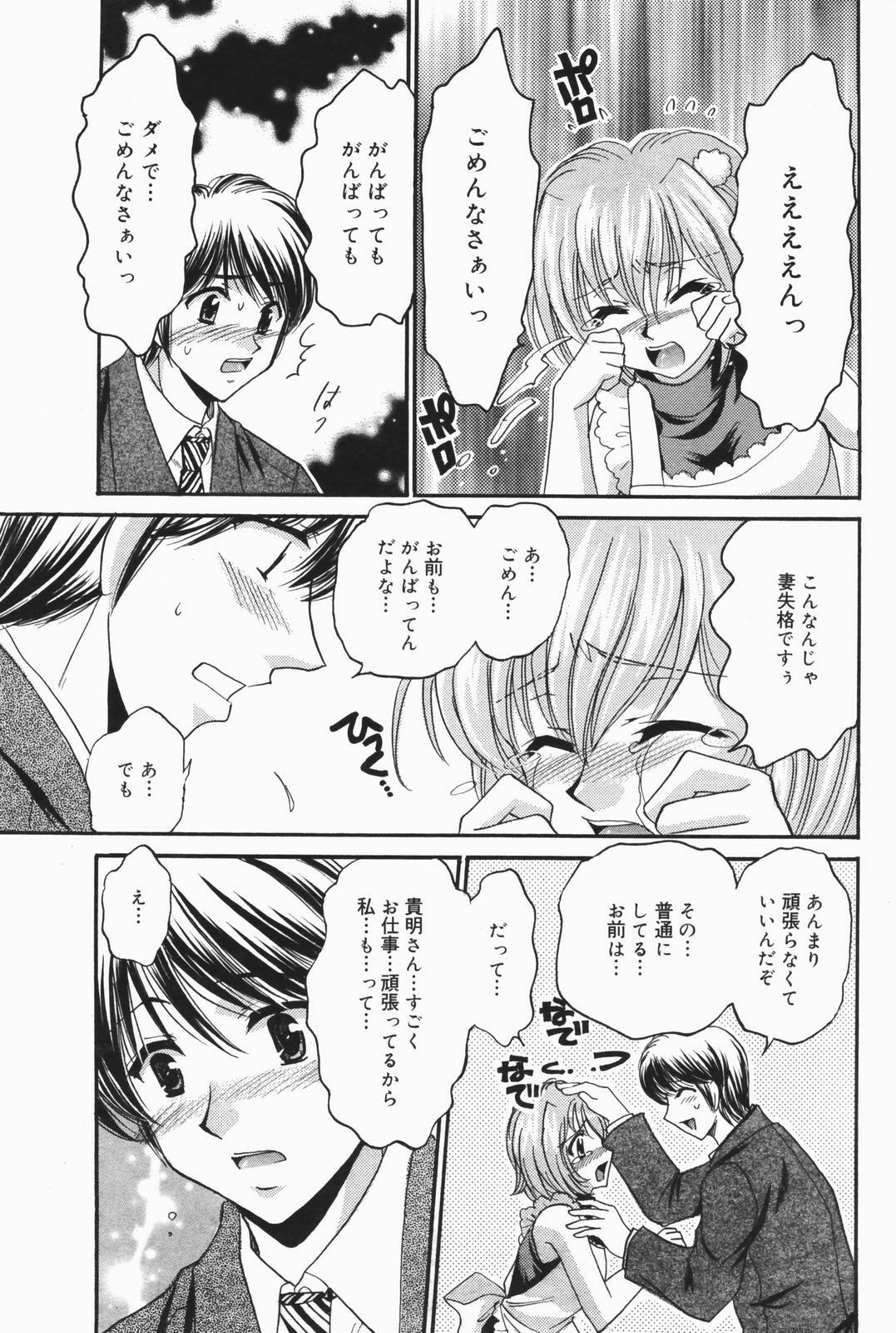Manga Bangaichi 2007-01 page 233 full