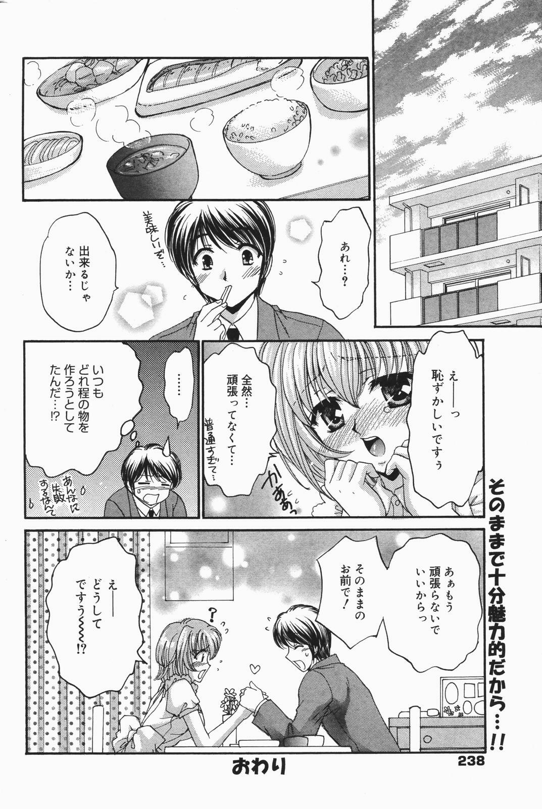 Manga Bangaichi 2007-01 page 238 full