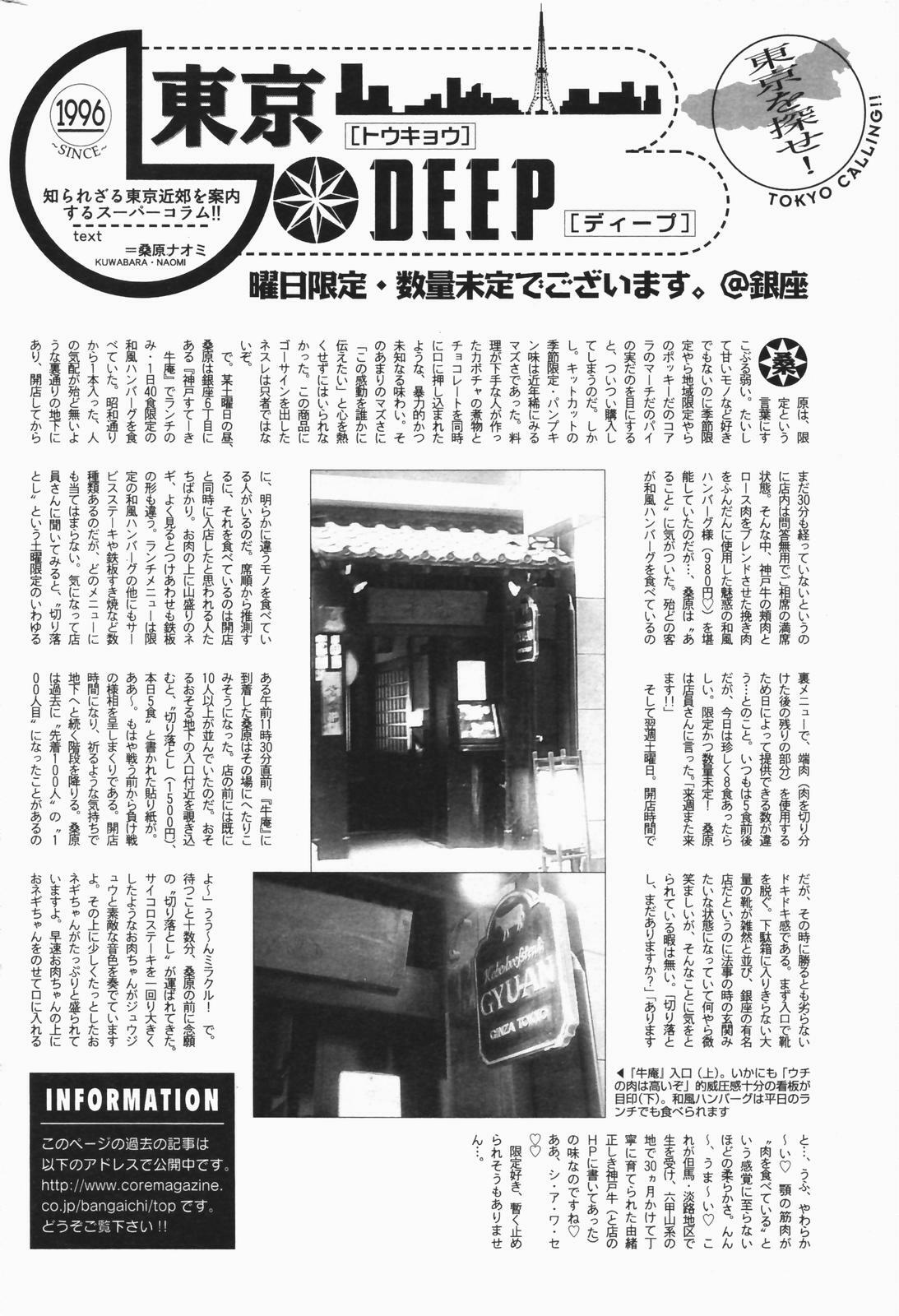 Manga Bangaichi 2007-01 page 240 full