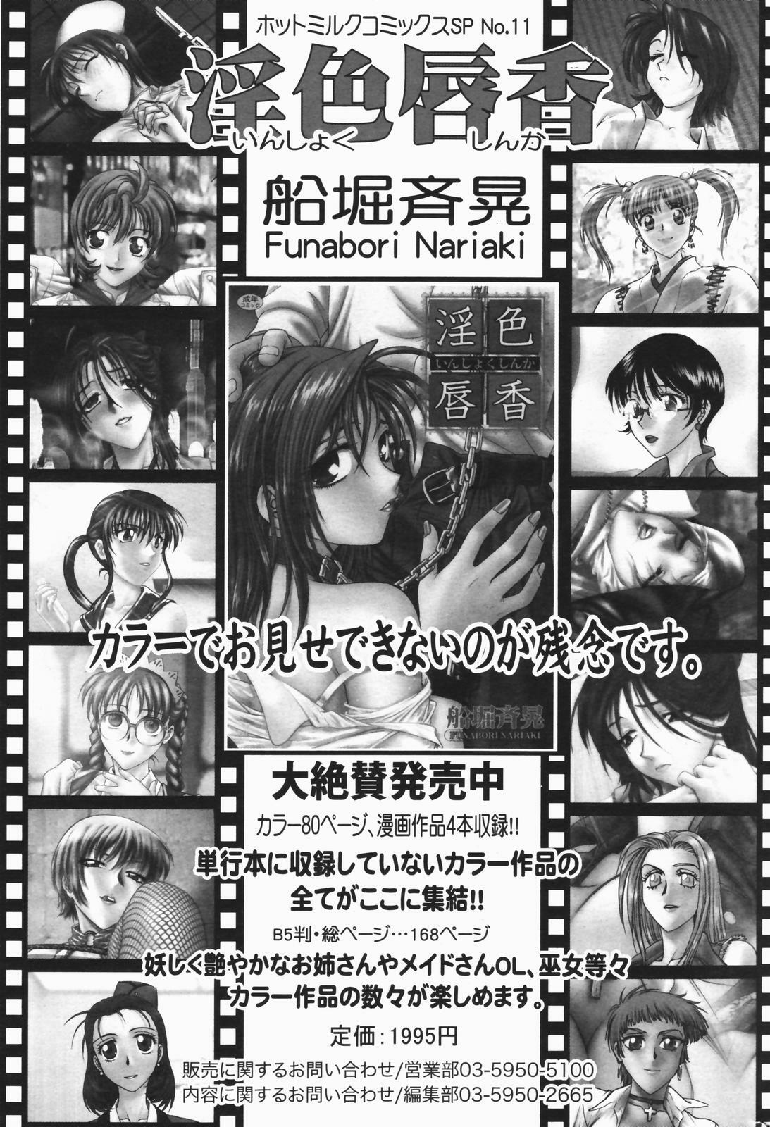 Manga Bangaichi 2007-01 page 241 full