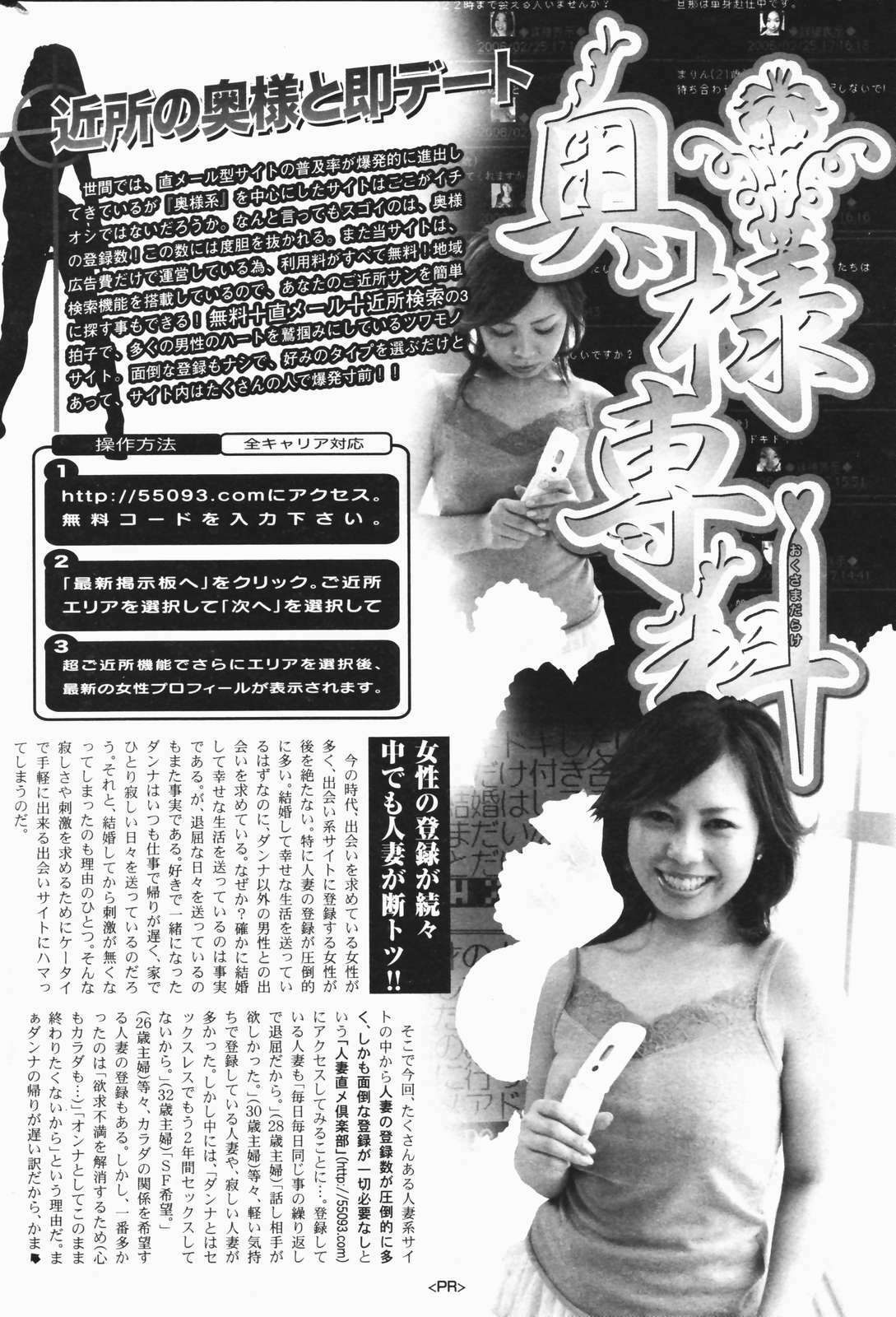 Manga Bangaichi 2007-01 page 248 full