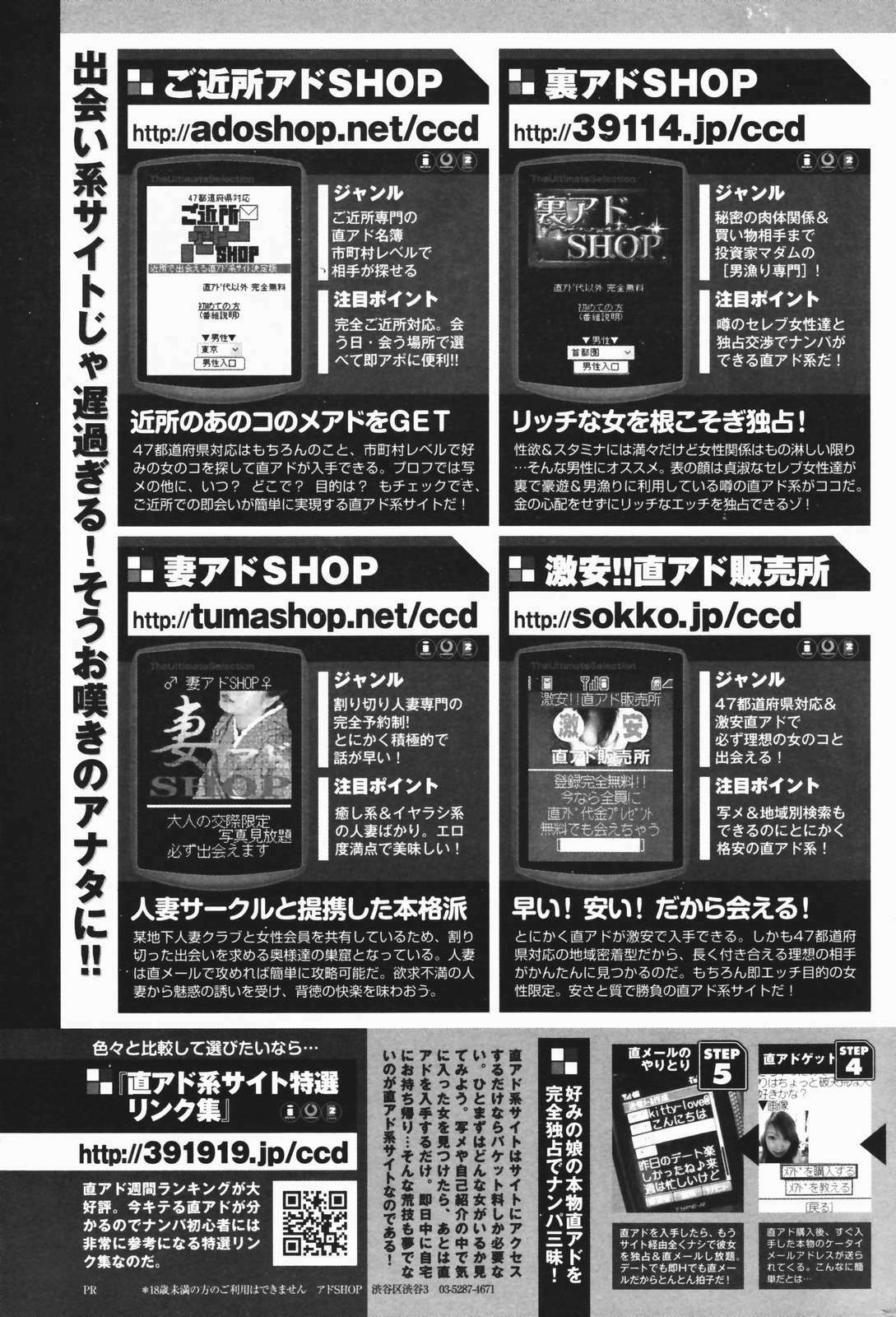 Manga Bangaichi 2007-01 page 253 full