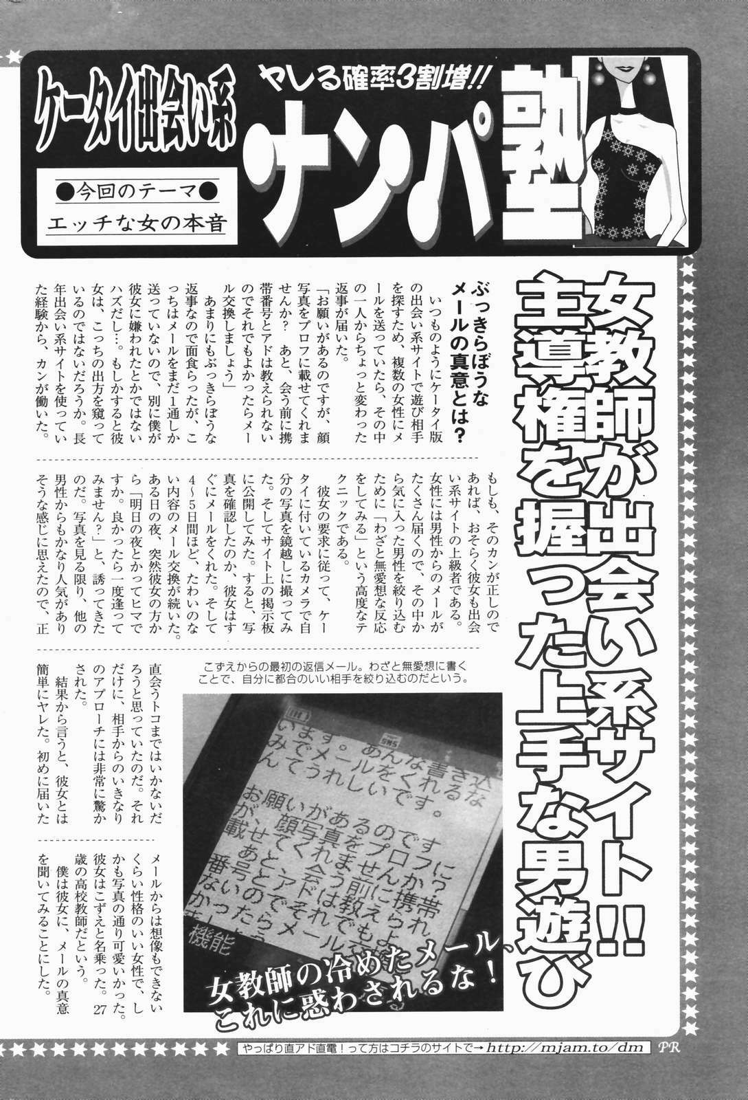 Manga Bangaichi 2007-01 page 254 full