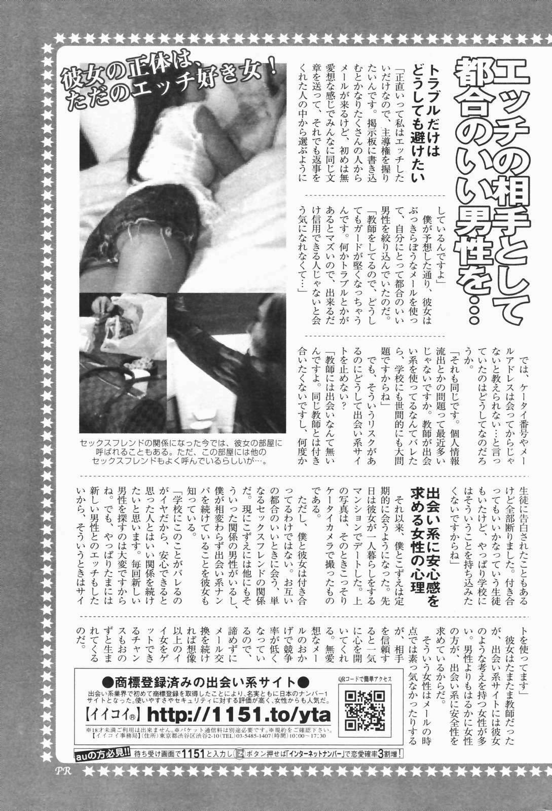 Manga Bangaichi 2007-01 page 255 full