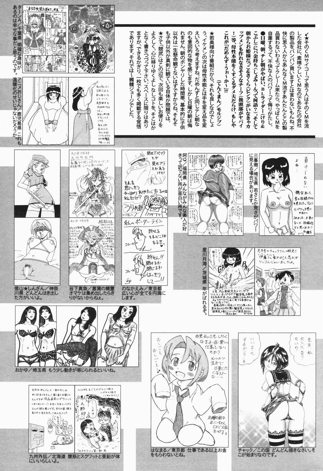 Manga Bangaichi 2007-01 page 257 full