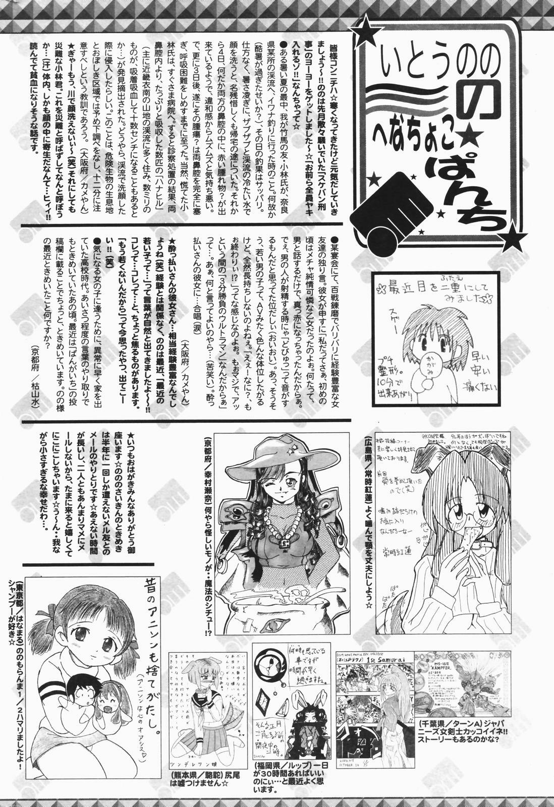 Manga Bangaichi 2007-01 page 258 full